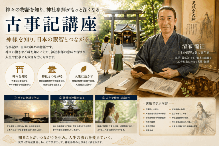 神社参拝と日本の神々の学びを表すイメージ